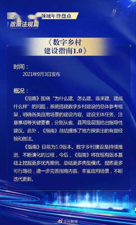 互聯網新政新規 匯聚向上向善力量，筑牢安全服務防線