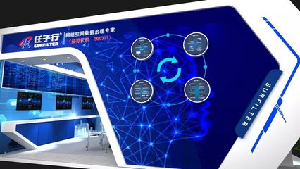 匯智聚力促法制，數據賦能筑安全——4.29首都網絡安全日，任子行與您共筑互聯網安全防線